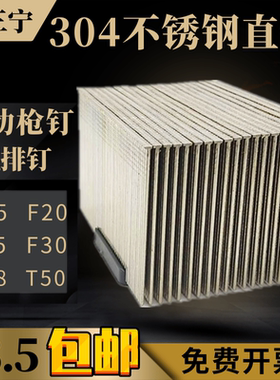 304不锈钢直钉 气动枪钉 木工气排钉F15F20F25F30T38T50 直排钉