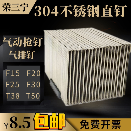 304不锈钢气动木工枪钉