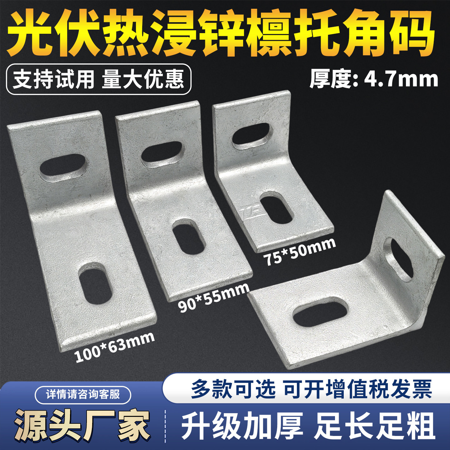 光伏支架配件现货热镀锌檩托角码图片