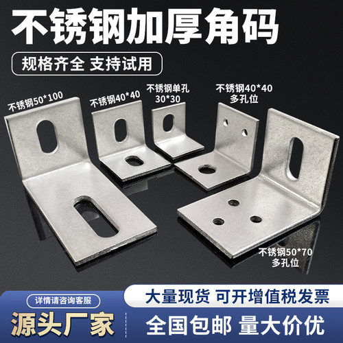 不锈钢角码40*70大理石干挂连接