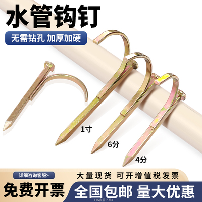 加硬水管钩钉固定管卡钉20卡4分