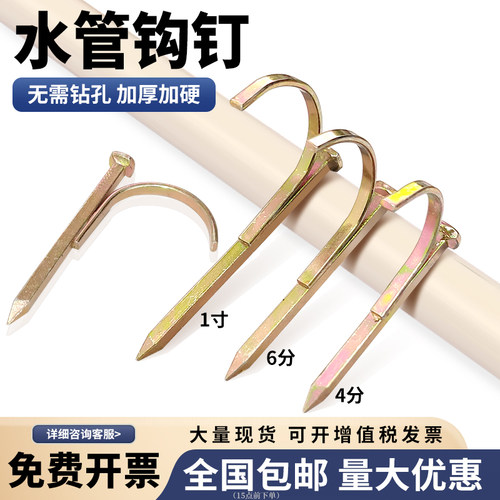 加硬水管钩钉固定管卡钉20卡4分