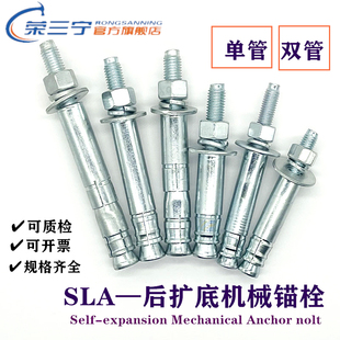 后扩底机械锚栓 膨胀螺丝单管双管后切式重型锚栓M10M12M16M20