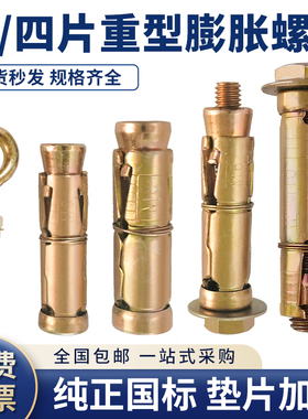 三片式壁虎膨胀管高强度拉爆加强型内迫内膨胀螺栓泡沫空心砖专用