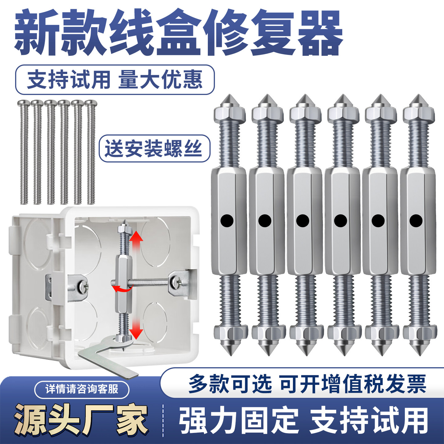 86型暗盒修复器立柱型开关底座撑杆明暗装固定神器开关插座接线盒