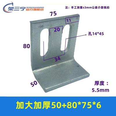 三宁加大加厚镀锌直角角码50*80