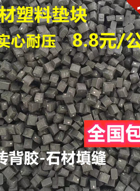 石材大理石塑料瓷砖垫块