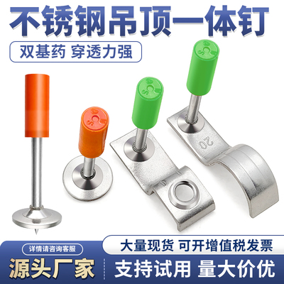 不锈钢炮钉圆片管卡钉消防一体钉