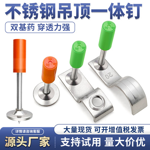不锈钢炮钉圆片管卡钉消防一体钉
