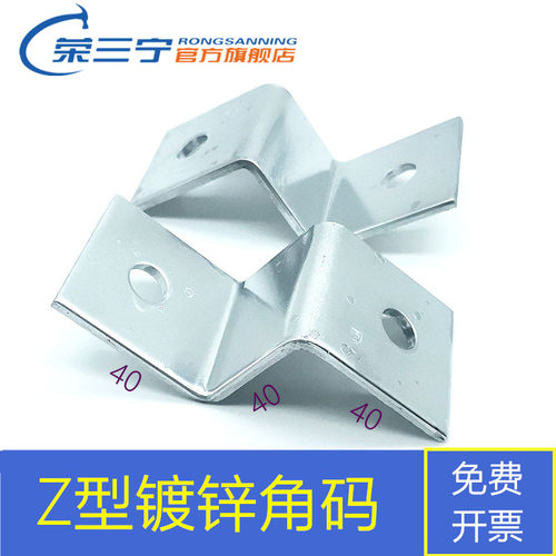 支架铁角码连接件Z字角码