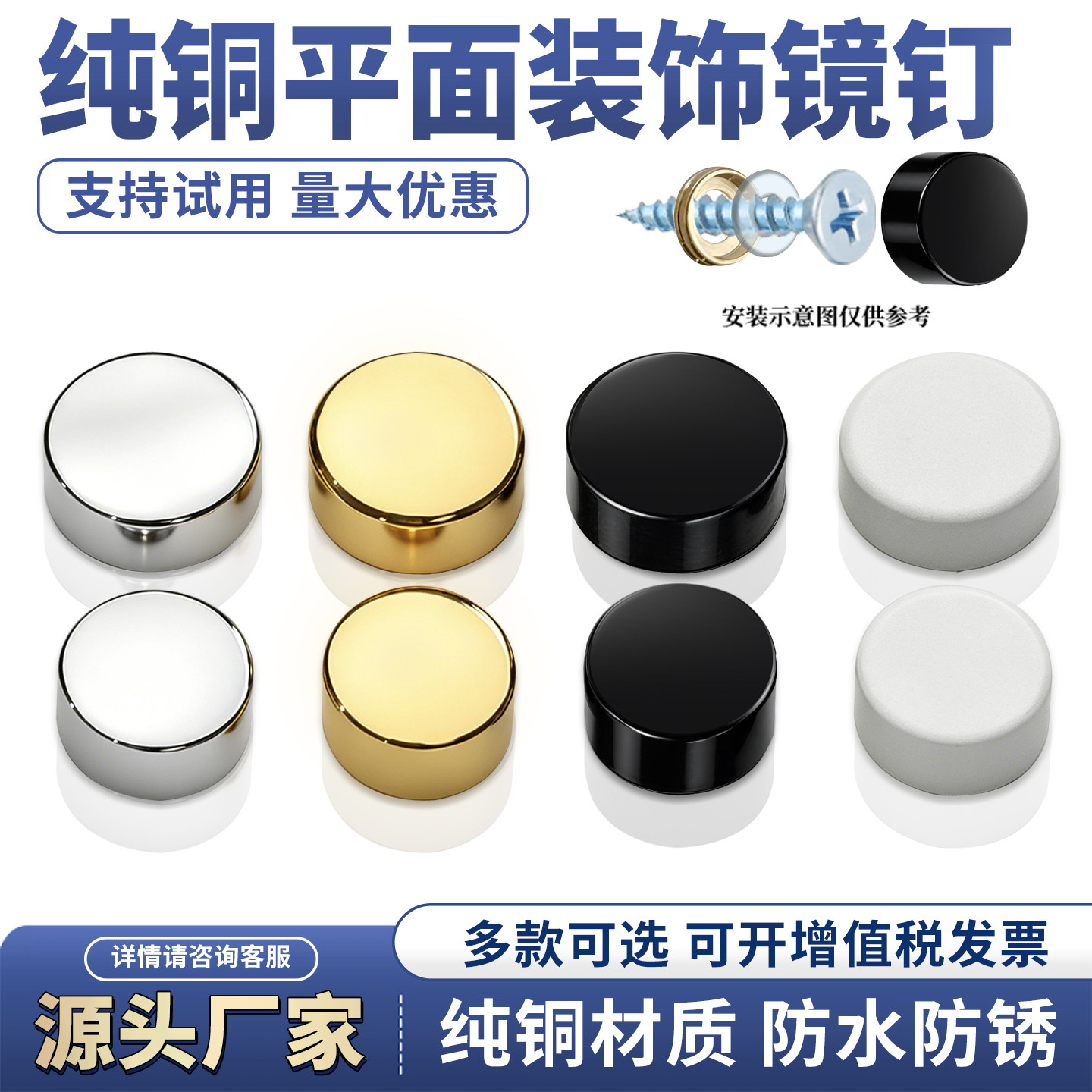 纯铜镜钉纯铜装饰盖实心广告钉螺丝遮丑盖玻璃镜片固定钉装饰钉