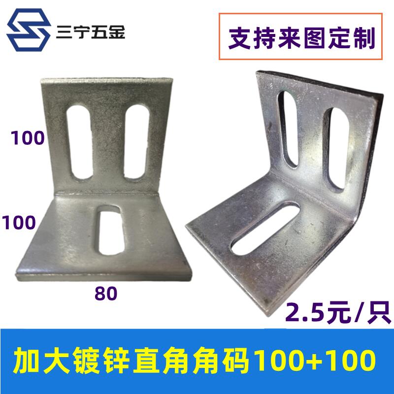 三宁五金防腐木角码100+100幕墙