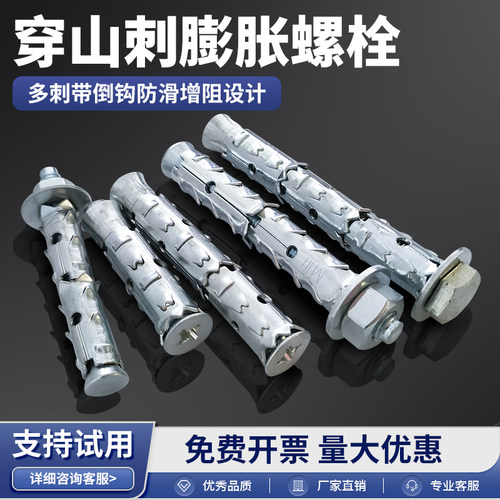 穿山刺膨胀螺栓空心砖泡沫砖专用