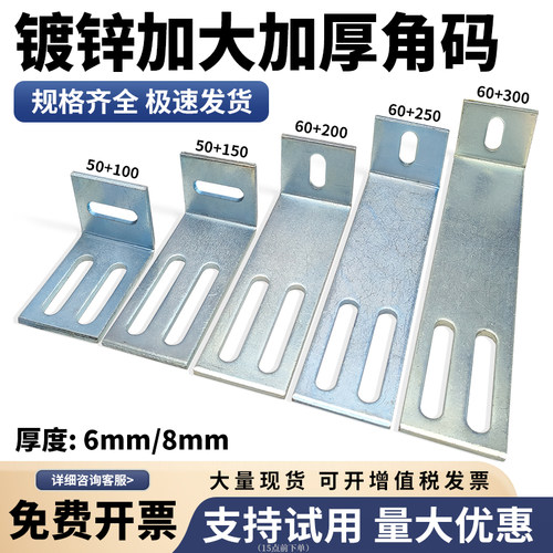 90度直角镀锌角码加厚角码连接件