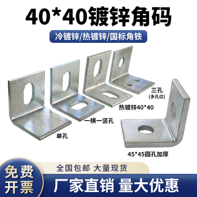 40*40连接件托层板不锈钢角码