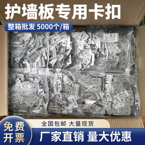 护墙板固定卡片竹木纤维生态板卡