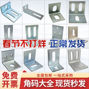 镀锌角码加厚90度直角固定件防腐木龙骨连接件40幕墙不锈钢角铁50