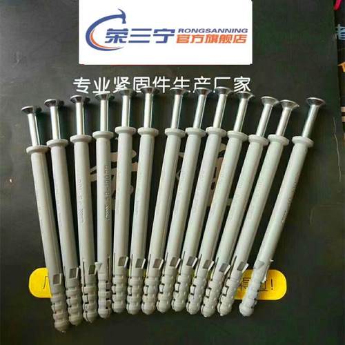 宁三荣灰色塑料膨胀管尼龙美固钉