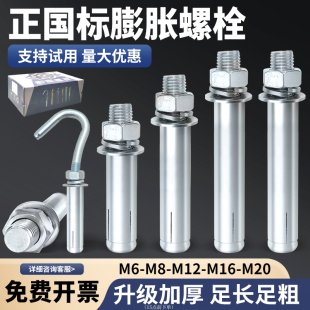 华兴镀锌国标膨胀螺丝加长外膨胀螺栓胀栓铁膨胀管M8M10M12M14M20