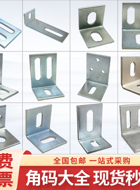 镀锌角码加厚90度直角固定件防腐木龙骨连接件40幕墙不锈钢角铁50
