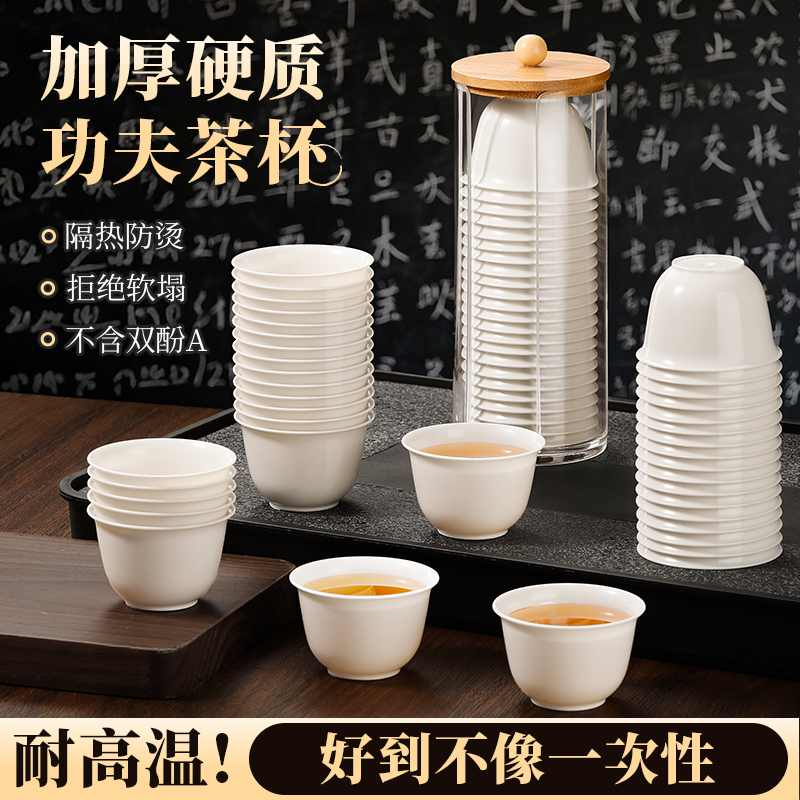 一次性功夫茶杯加厚户外便携