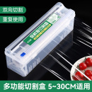 保鲜膜盒切割器食品级家用PE点断式 商用大卷耐高温厨房微波炉专用