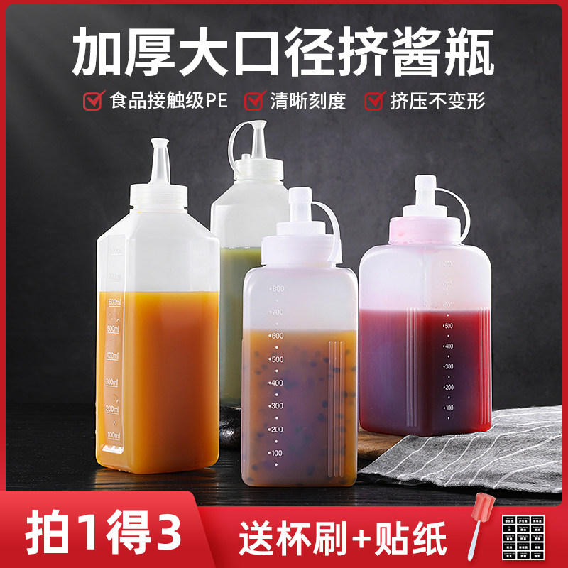 塑料挤酱瓶果酱番茄酱沙拉酱料汁调料挤压瓶食品级挤壶大口径商用