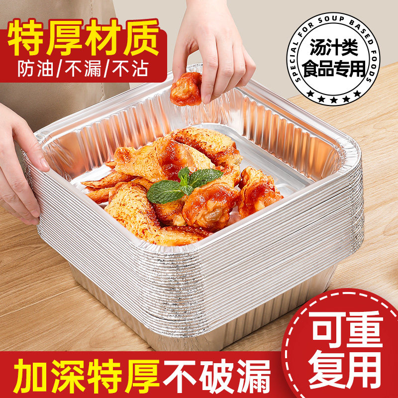 空气炸锅锡纸盘家用方形烤盘锡纸盒烘焙烤箱加厚食品级铝箔锡纸碗,厨房/烹饪用具,锡纸/油纸,淘宝优惠券,粉丝福利购,淘宝优惠卷