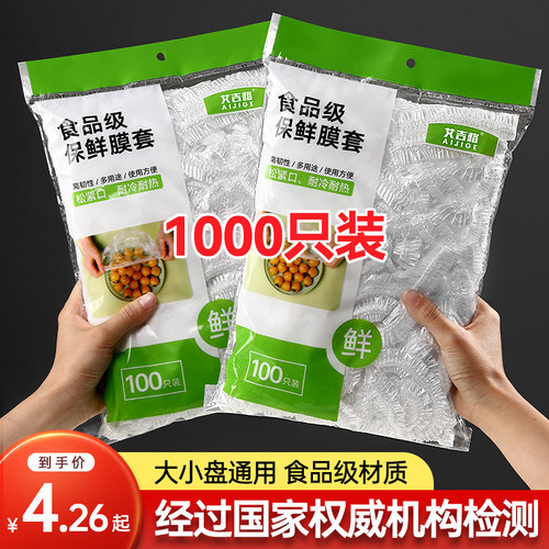 一次性保鲜膜套浴帽式保鲜袋