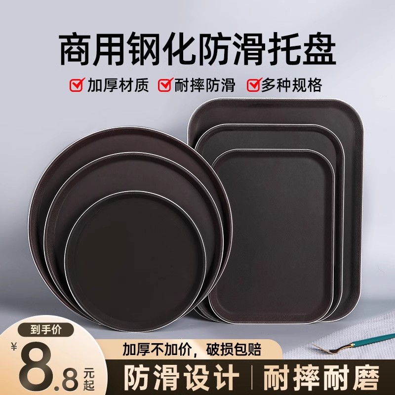 塑料托盘长方形盘子商用