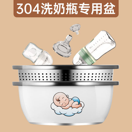 不锈钢盆洗奶瓶专用盆婴儿清洗盆304食品级打蛋和面洗菜厨房家用