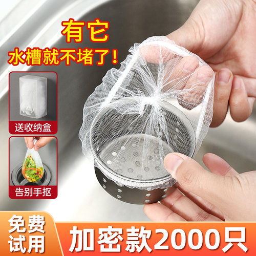 一次性厨房水槽垃圾过滤网