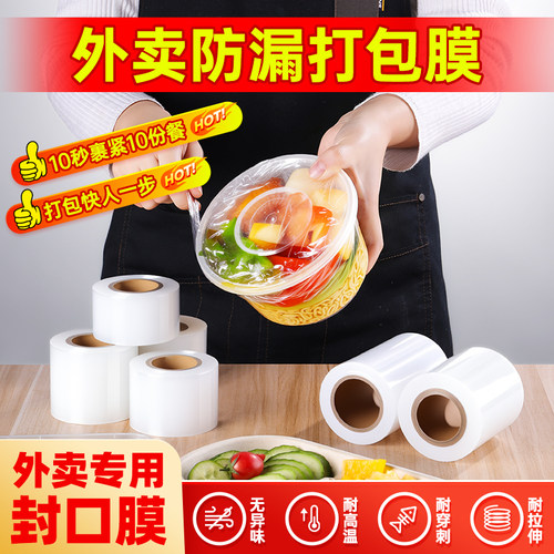 封口的是饭菜，封不住的是香味