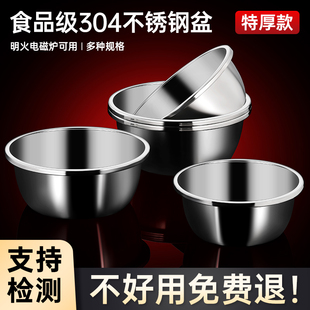 不锈钢盆食品级家用厨房打蛋和面盆汤盆铁盆子大号洗菜沥水篮商用