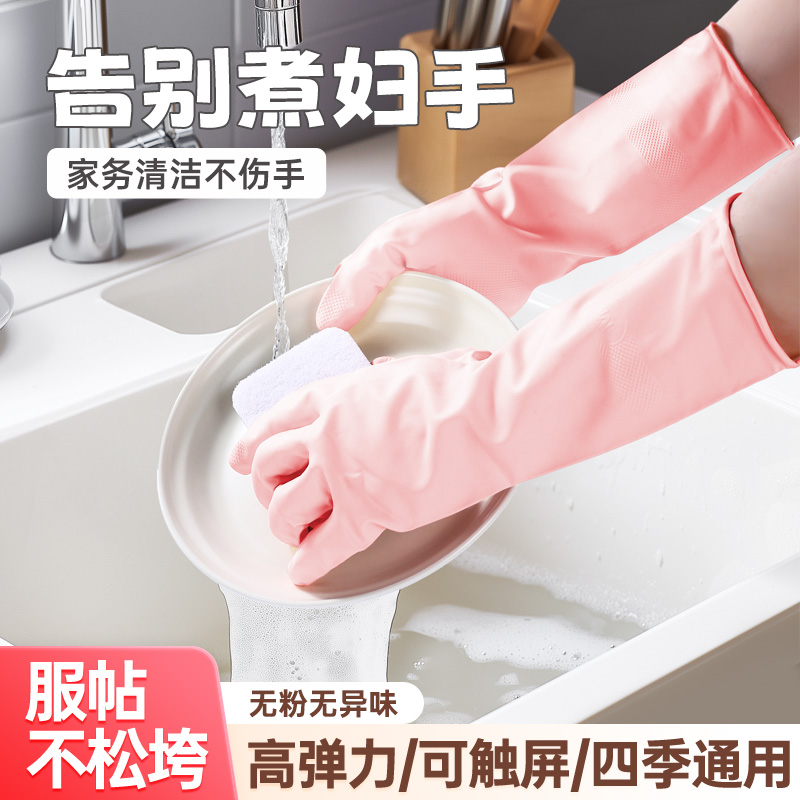 洗碗手套丁腈家务清洁厨房耐用加厚橡胶洗衣服做饭防水刷碗食品级