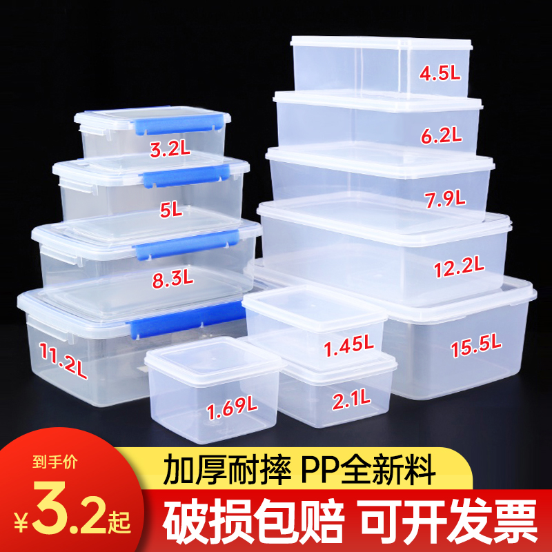 保鲜盒食品级冰箱专用塑料盒子长方形透明冷冻收纳商用带盖大容量