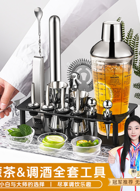 雪克杯手打柠檬茶制作工具一套不锈钢调酒器套装鸡尾酒shake摇壶