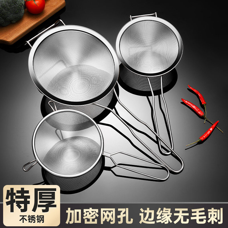不锈钢漏勺豆浆过滤网筛烘焙专用工具家用手持面粉细网漏网大筛子