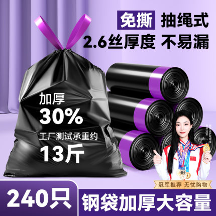 垃圾袋家用免撕抽绳手提式特厚加厚大号厨房办公室专用黑色塑料袋