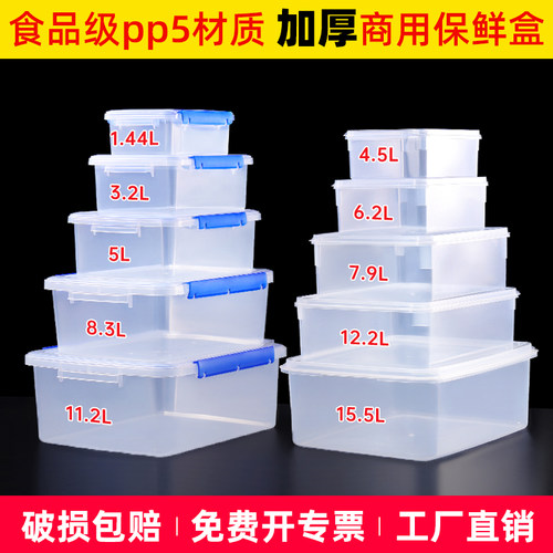 塑料食品级密封盒透明