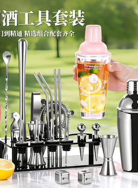 不锈钢调酒器套装玻璃雪克杯手打柠檬茶工具捣汁棒鸡尾酒shake杯