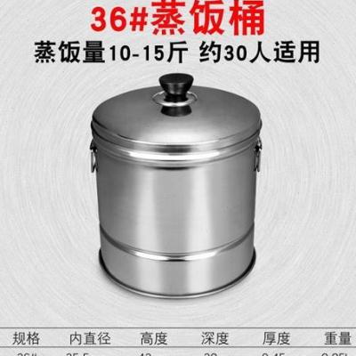 .304家用蒸糯米饭蒸笼盛饭桶甄子不锈钢蒸饭桶大号加厚带盖甑子.