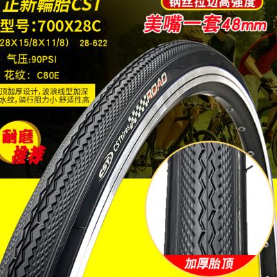 正新700X23C/38C/35C/32c/28C/25c/41c自行车轮胎公路车内外胎-封面