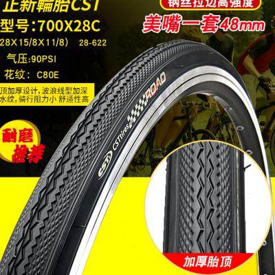 正新700X23C/38C/35C/32c/28C/25c/41c自行车轮胎公路车内外胎