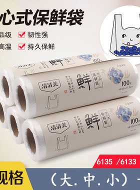 清清美QM6135 6133 6507加厚背心型PE保鲜袋食品包装袋点断式手提