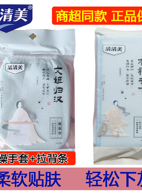 清清美2870 2871舒心袋型搓澡巾拉背巾条加厚下灰不疼洗澡擦背巾