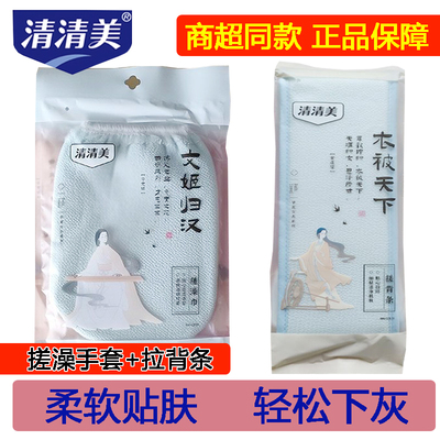 清清美2870 2871舒心袋型搓澡巾拉背巾条加厚下灰不疼洗澡擦背巾