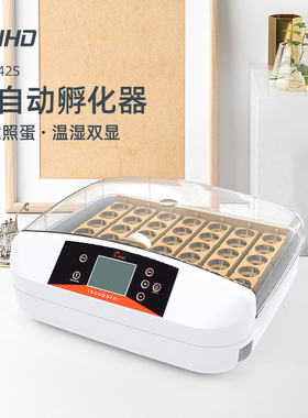 HHD 孵化器全自动小型家用型智能控温鸡鸭鹌鹑鹦鹉鸟蛋恒温孵蛋器