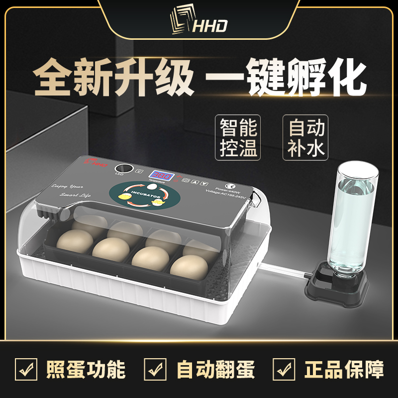 家用型智能全自动孵化箱芦丁鸡鸭鸽子孵蛋器