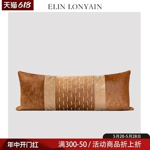 ELIN LONYAIN现代简约棕咖色真皮拼接编织靠垫抱枕样板房沙发腰枕